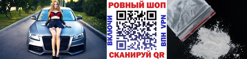 Наркошоп Прохладный Бошки Шишки  Псилоцибиновые грибы  Меф мяу мяу  Cocaine 