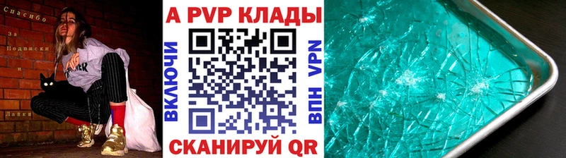 MEGA онион  купить наркотики сайты  Прохладный  Alpha-PVP VHQ 