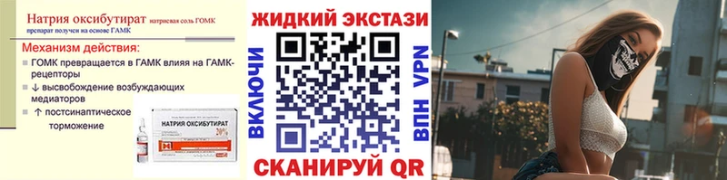 БУТИРАТ Butirat  Прохладный 