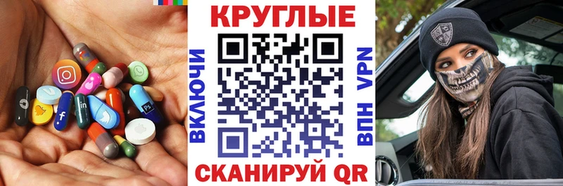 Ecstasy круглые  закладка  Прохладный 