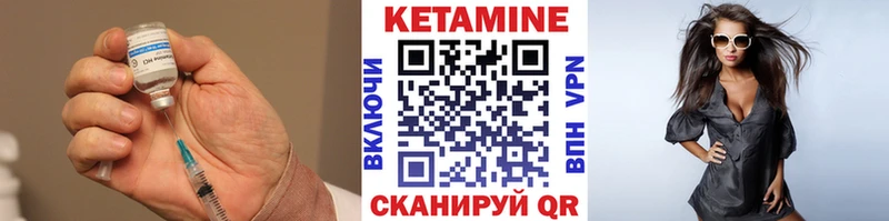 Кетамин VHQ  Прохладный 