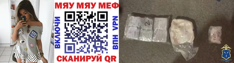 МЯУ-МЯУ кристаллы  Прохладный 